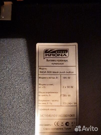 Вытяжка для кухни бу 60 см