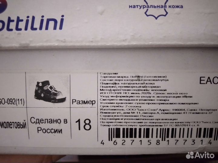 Босоножки для девочки 18 размер