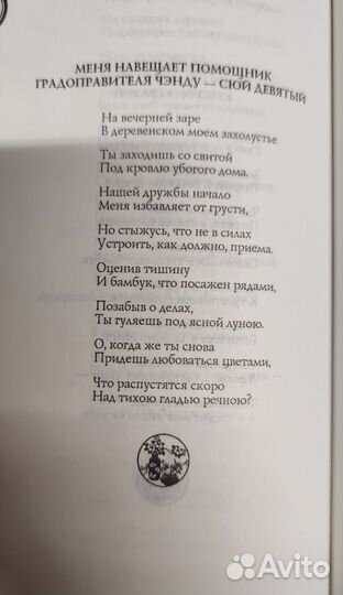 Китайская классическая поэзия