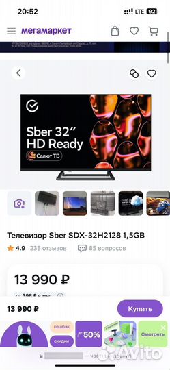 Телевизор sber sdx 32h2124