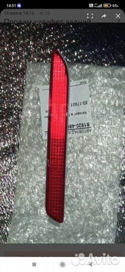 Катафот заднего бампера алион