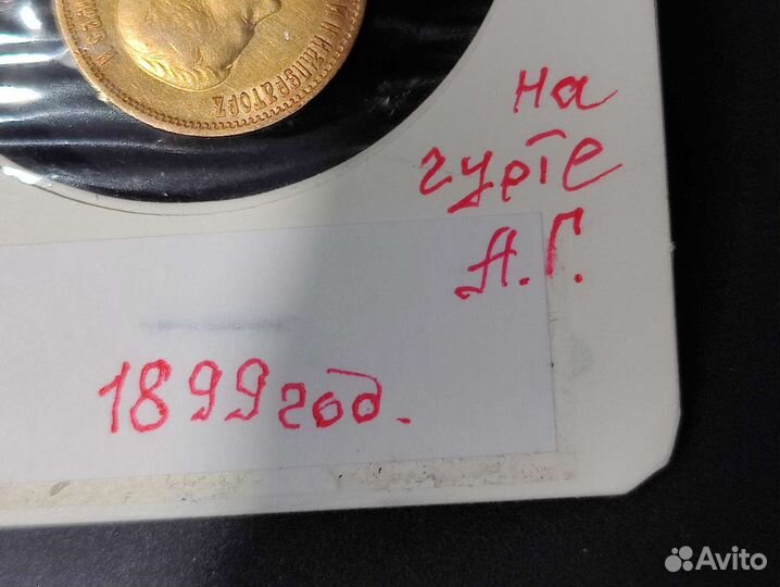 Царский червонец. Монета золото старинная