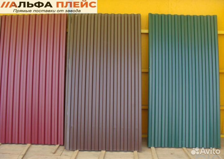 Профнастил