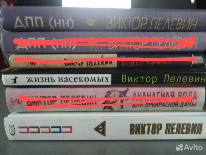 Виктор Пелевин. Книги