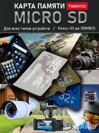 Карта памяти microSD 128GB, Class10/U3