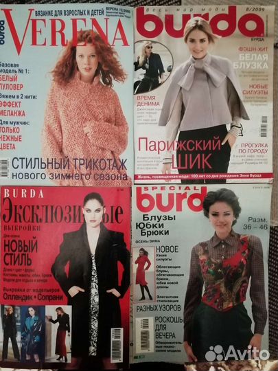 Журналы Бурда, Варена, Диана