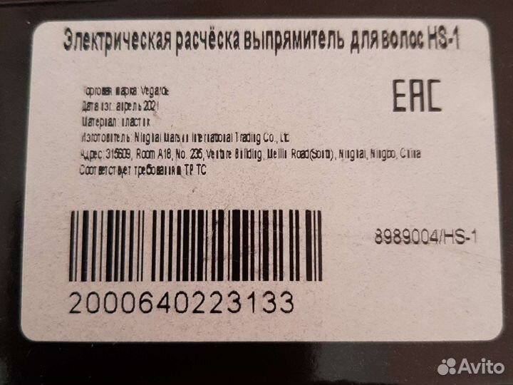 Электрическая расческа