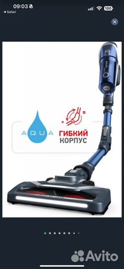 Моющий пылесос