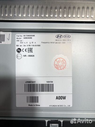 Магнитола Kia Rio 4, 2017-2019 г