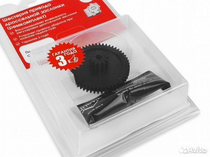 Шестерня привода дроссельной заслонки Opel