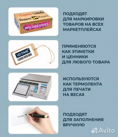Самоклеющиеся этикетки,термоэтикетки 58*40