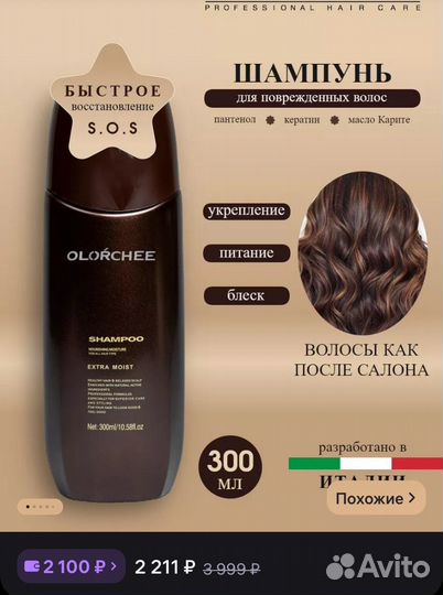 Набор для волос Olorchee