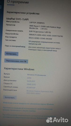 Lenovo ideapad s145-15api AMD Ryzen 5 3500U