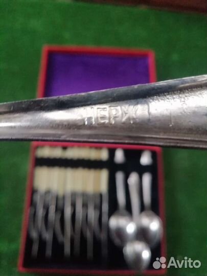 Набор столовых приборов СССР