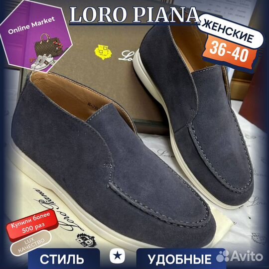 Лоферы Loro Piana Размер 36-40