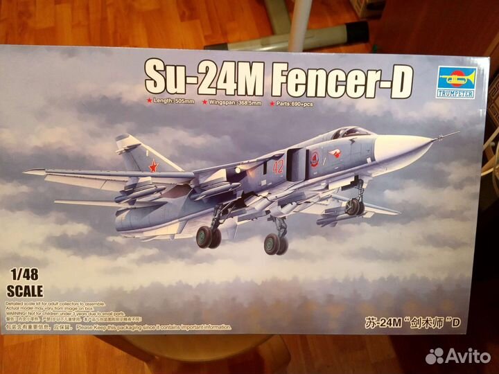 Самолет Су 24 с дополнением