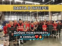 Вахта 15, 20, 30, 45 Упаковщик Питание Жилье