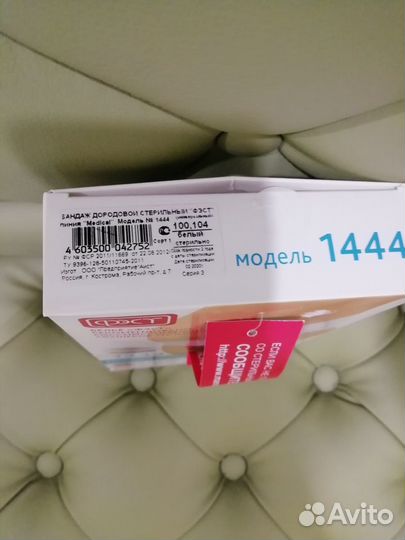 Бандаж для беременных и после родов