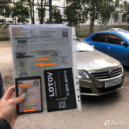 Регистрация автомобиля