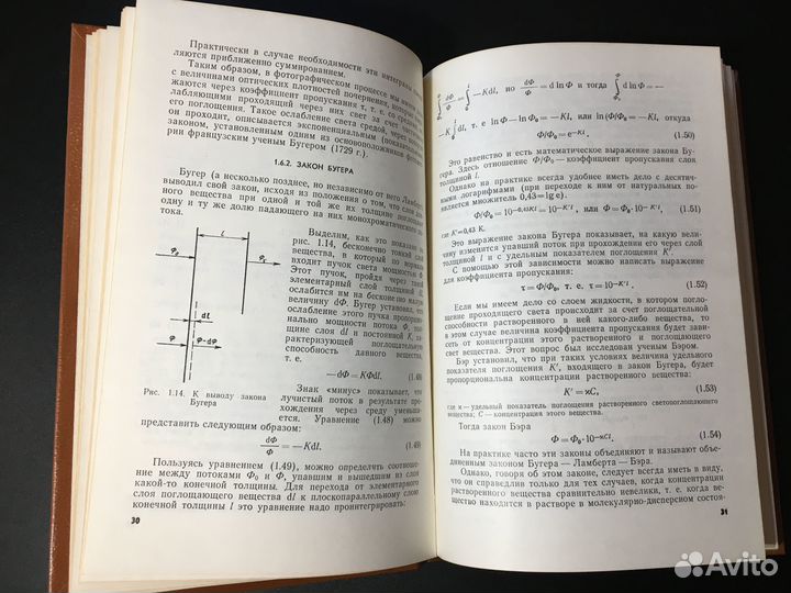 Основы фотографической метрологии, Августинович