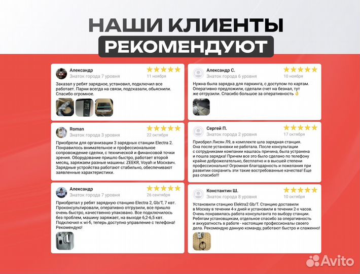 Бокс для зарядки