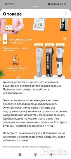 Когтерезка гриндер