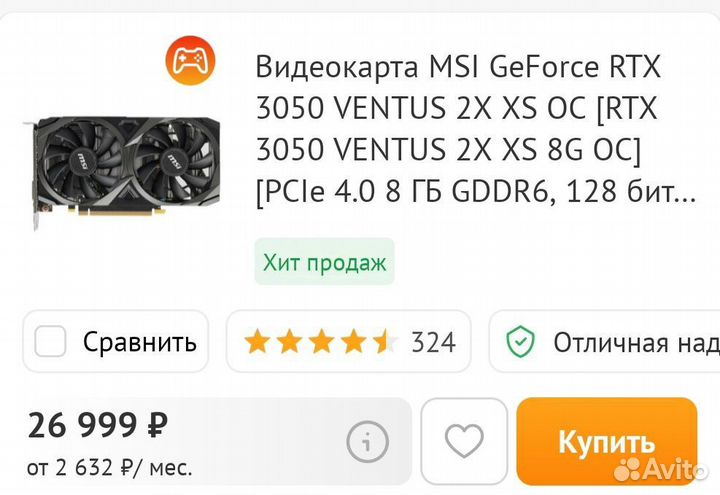 Видеокарта MSI GeForce RTX 3050 8Gb