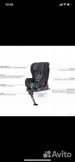 Продам автокресло Romer