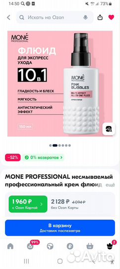 Крем-флюид для волос