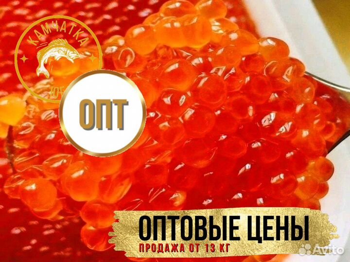 Икра горбуши, нерки, форели, кеты