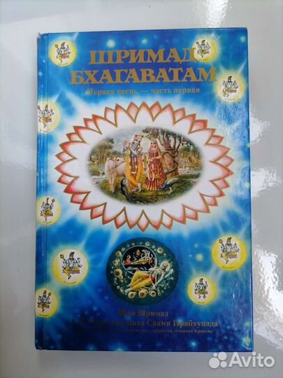 Шри Прабхупада и др. книги пакетом