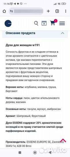 Духи женские Yves Sen Loran Mon Paris