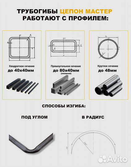 Трубогиб