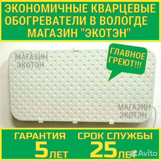 Обогреватель Эксо Эко 380 Монолитный Кварцевый