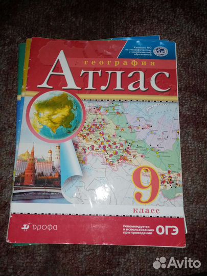Атлас 7,8,9 класс