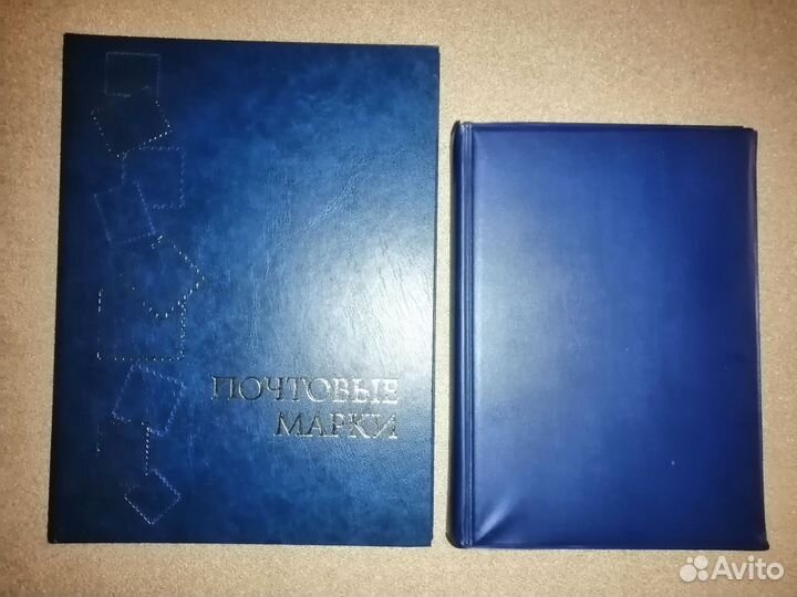 Альбомы для почтовых марок