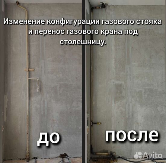 Газовик, газовщик, перенос газовой трубы