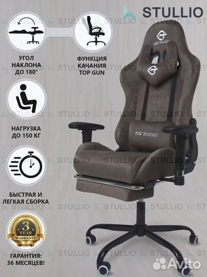 Компьютерное игровое (геймерское) кресло. Новые