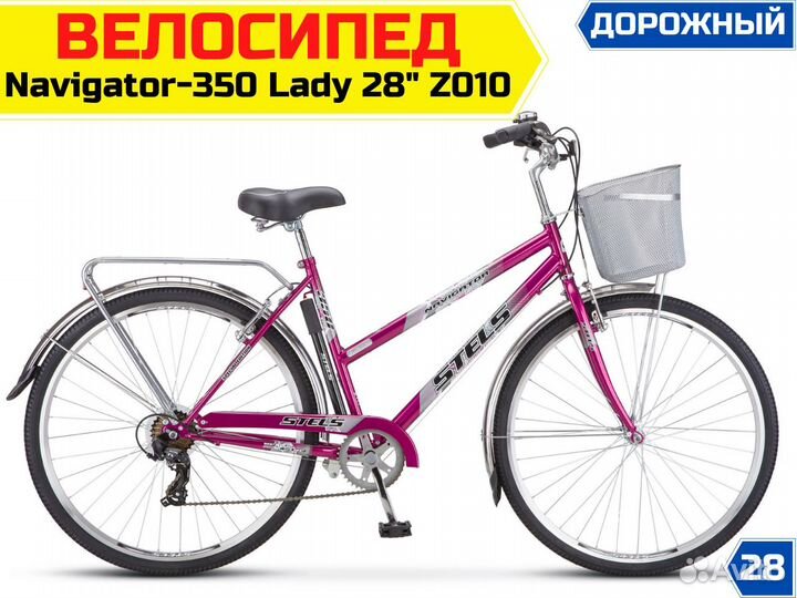 Велосипед дорожный 