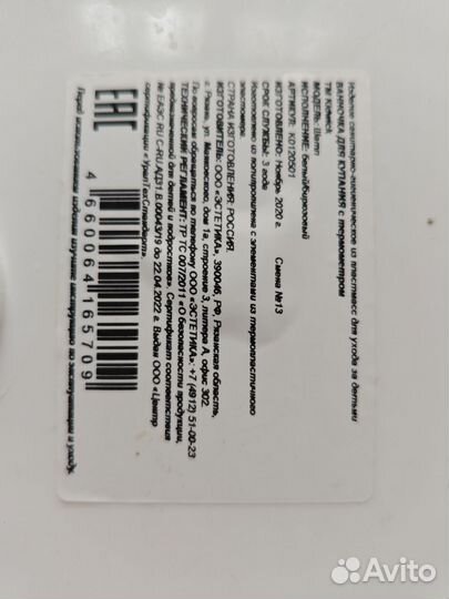 Детская ванночка с подставкой Kidwick