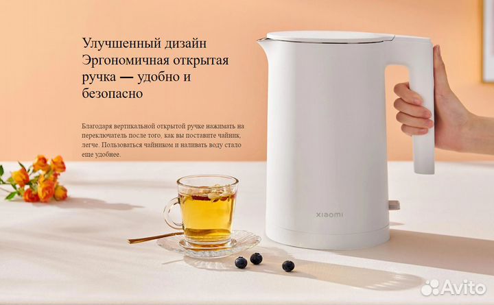 Чайник Xiaomi Mijia Electric Kettle 2, V-1,7 л CN