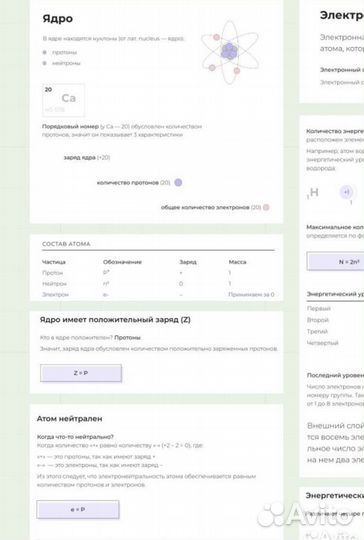 Репетитор по химии и биологии