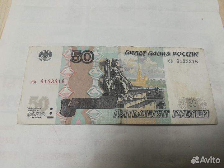 Купюра с красивым номером