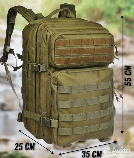 Рюкзак тактический для снаряжения