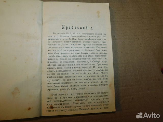 Книга А.П.демин 