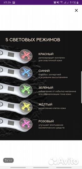 RF-лифтинг массажёр для лица