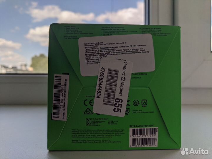 Микрофон Razer Seiren V2 X (новый)