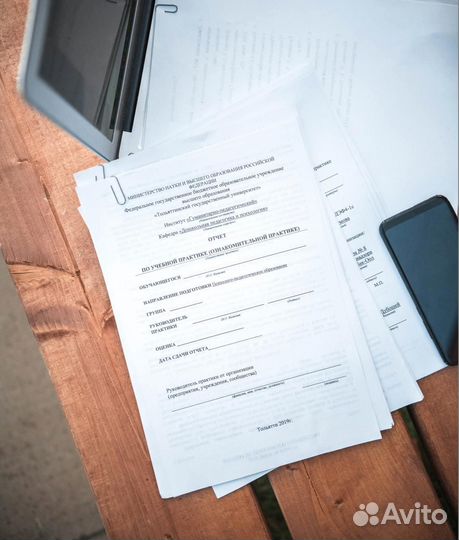 Дипломные, курсовые, отчёт по практике, ВКР