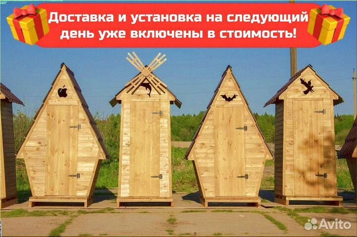 Уличный туалет от производителя Ь959