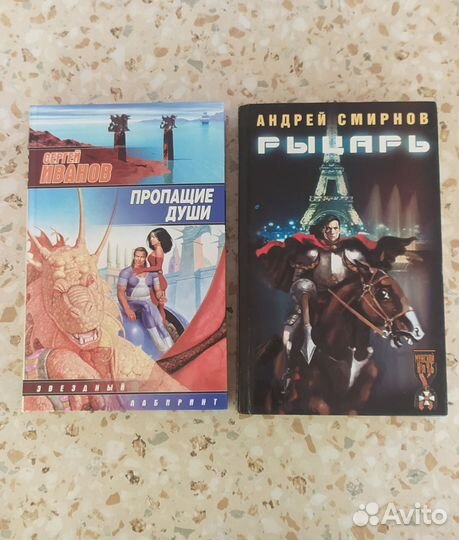 Книги пакетом 10 шт. фантастика и фэнтези